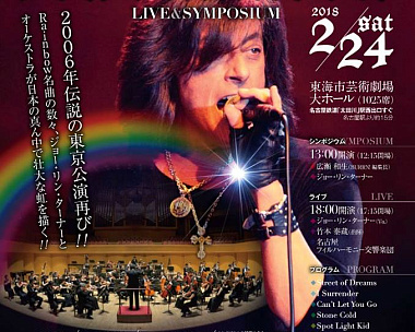 ONE MONTH TODAY - JAPAN!